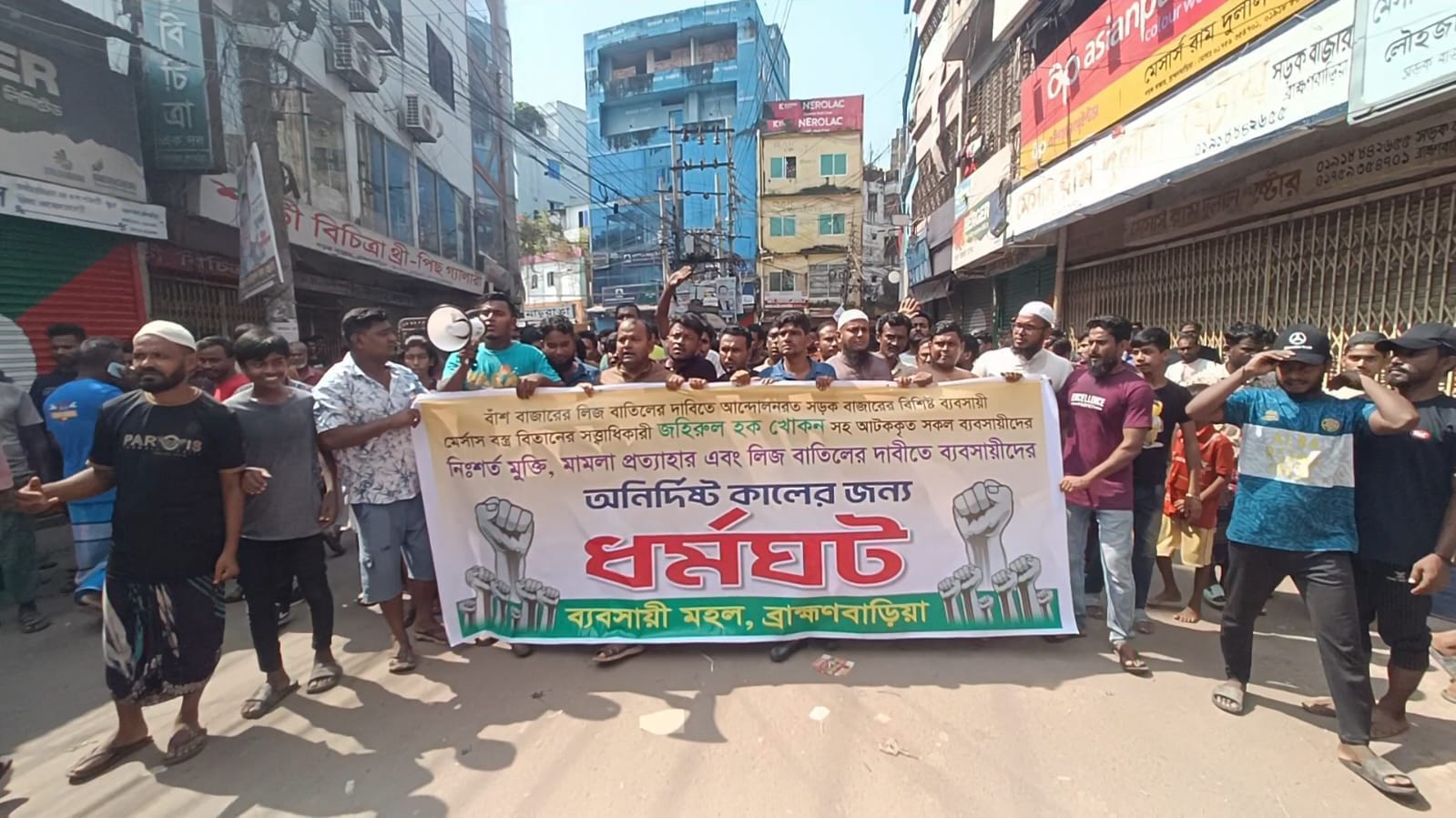 ব্রাহ্মণবাড়িয়ায় ব্যবসায়ীদের অনির্দিষ্টকালের ধর্মঘট