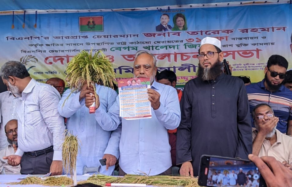 মুন্সিগঞ্জে ৩১ দফা বাস্তবায়নে বিএনপির সমাবেশ