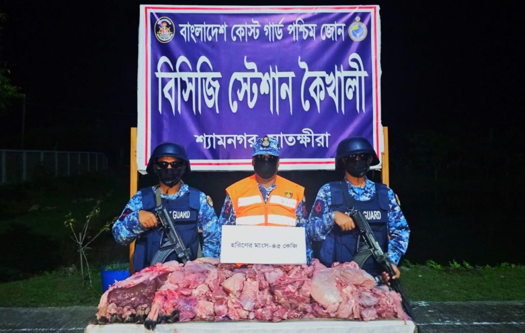 সাতক্ষীরায় ৪৫ কেজি হরিণের মাংস জব্দ