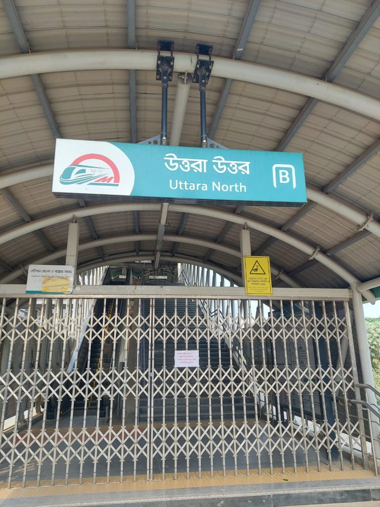 মেট্রোরেল