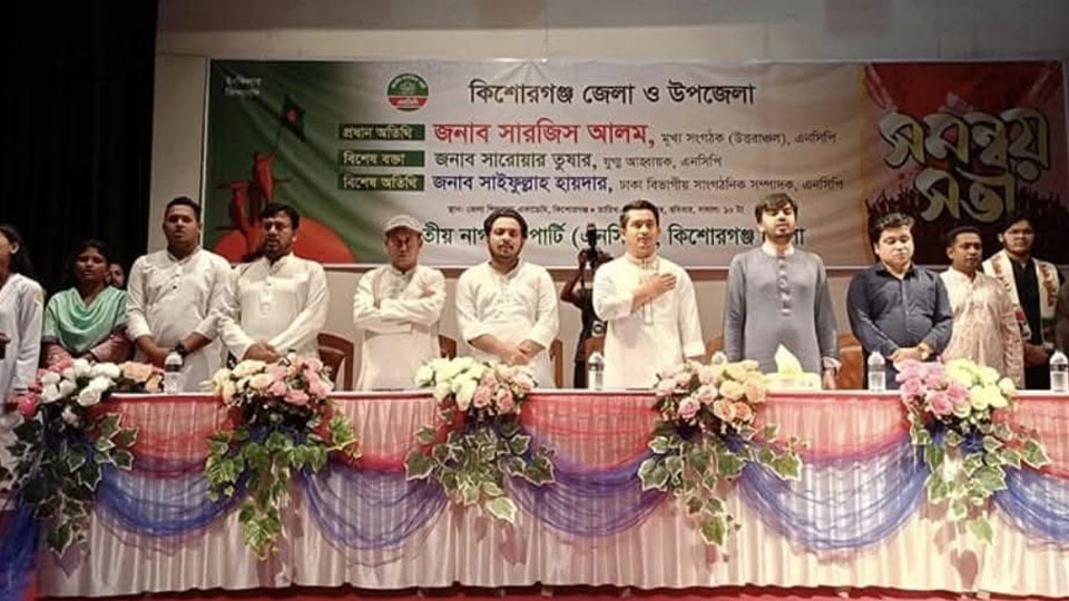প্রয়োজনে ইসি পুনর্গঠনের আন্দোলনে যাবে এনসিপি: সারজিস কিশোরগঞ্জ জেলা শিল্পকলা একাডেমি মিলনায়তনে এনসিপির সমন্বয় সভায় সারজিস আলম। ছবি: টাইমস