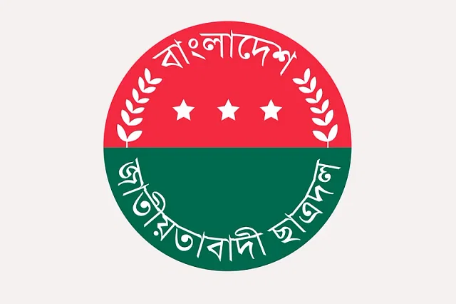 নড়াইলে ছাত্রদলের ৭ কমিটি বিলুপ্ত ঘোষণা