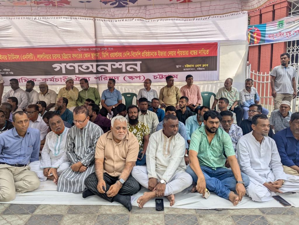 এনসিটি ও লালদিয়া চরের ইজারা বাতিলের দাবিতে গণঅনশন