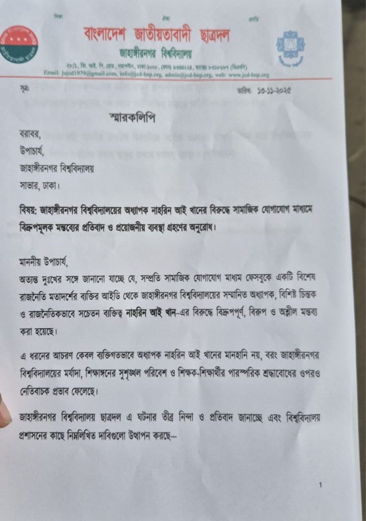 স্মারকলিপি 