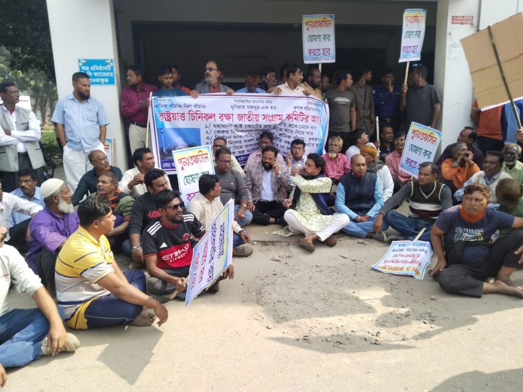কেরু শ্রমিক ইউনিয়ন নির্বাচনের দাবিতে দুই পক্ষের সংঘর্ষ, আহত ১০