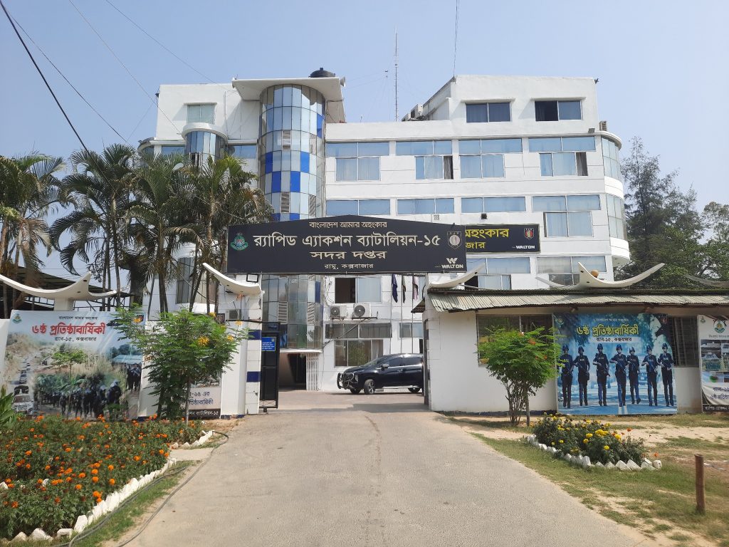 র‍্যাব