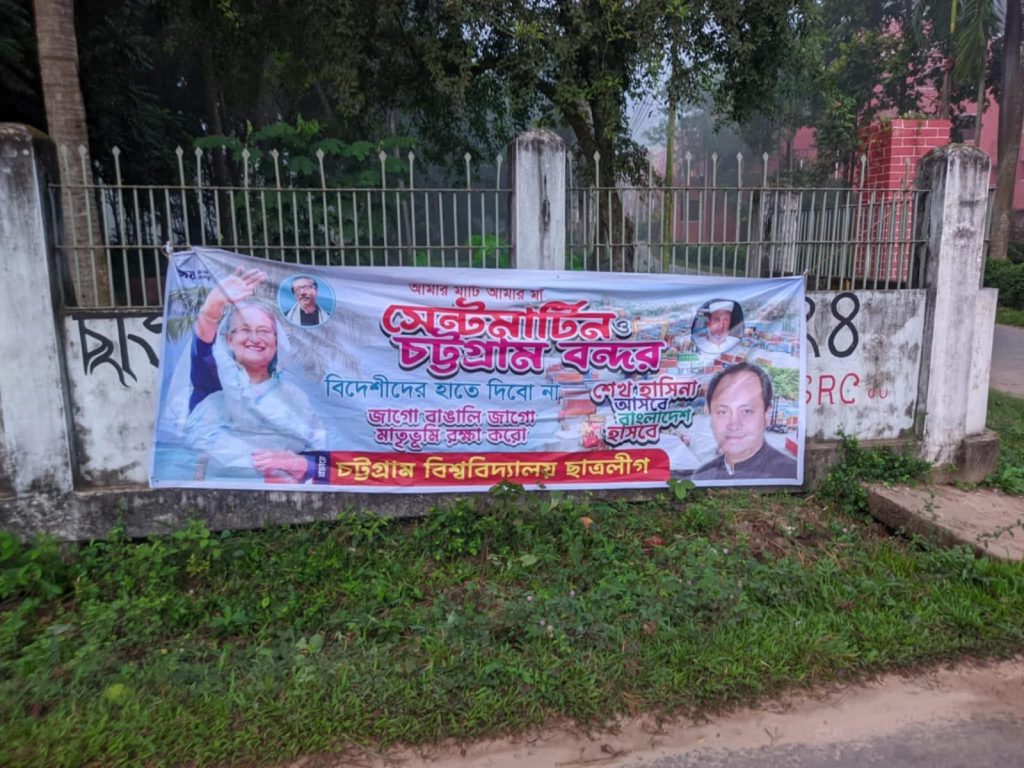 চবিতে নিষিদ্ধ ছাত্রলীগের ব্যানার, প্রশাসনের ভূমিকা নিয়ে প্রশ্ন