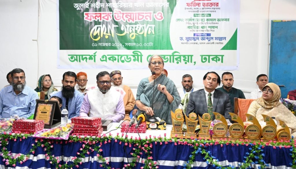 শহীদ আনাস সংগ্রামের পথ দেখিয়ে গেছেন: উপদেষ্টা ফরিদা