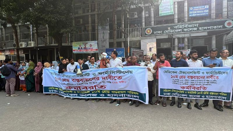 ঢামেকে নার্স ও ফার্মাসিস্টদের ‘কমপ্লিট শাটডাউনের’ হুঁশিয়ারি