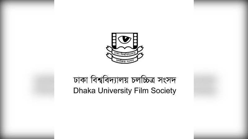 ঢাবি চলচ্চিত্র সংসদের নতুন নির্বাহী কমিটি ঘোষণা
