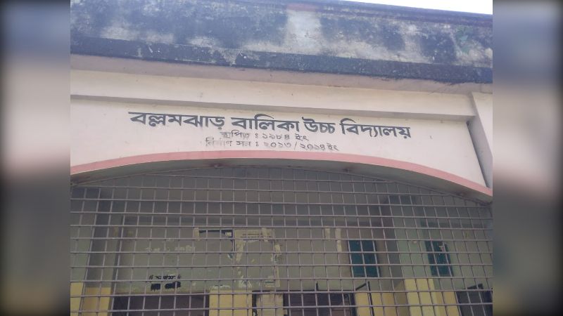 গাইবান্ধায় বৃত্তি পরীক্ষায় বঞ্চিত শিক্ষার্থীদের অভিযোগে তদন্ত কমিটি গঠন