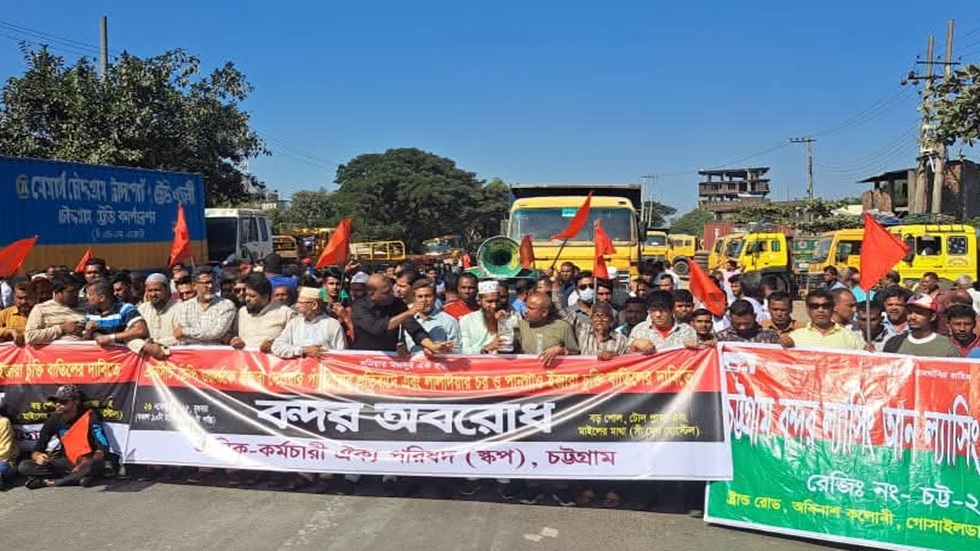 বিদেশিদের কাছে টার্মিনাল লিজ: স্কপের বন্দর অবরোধ