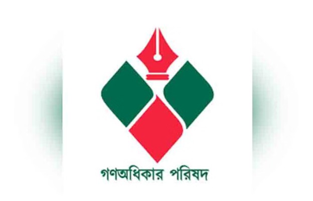 গণঅধিকার পরিষদের প্রার্থী চূড়ান্ত করার সিদ্ধান্ত