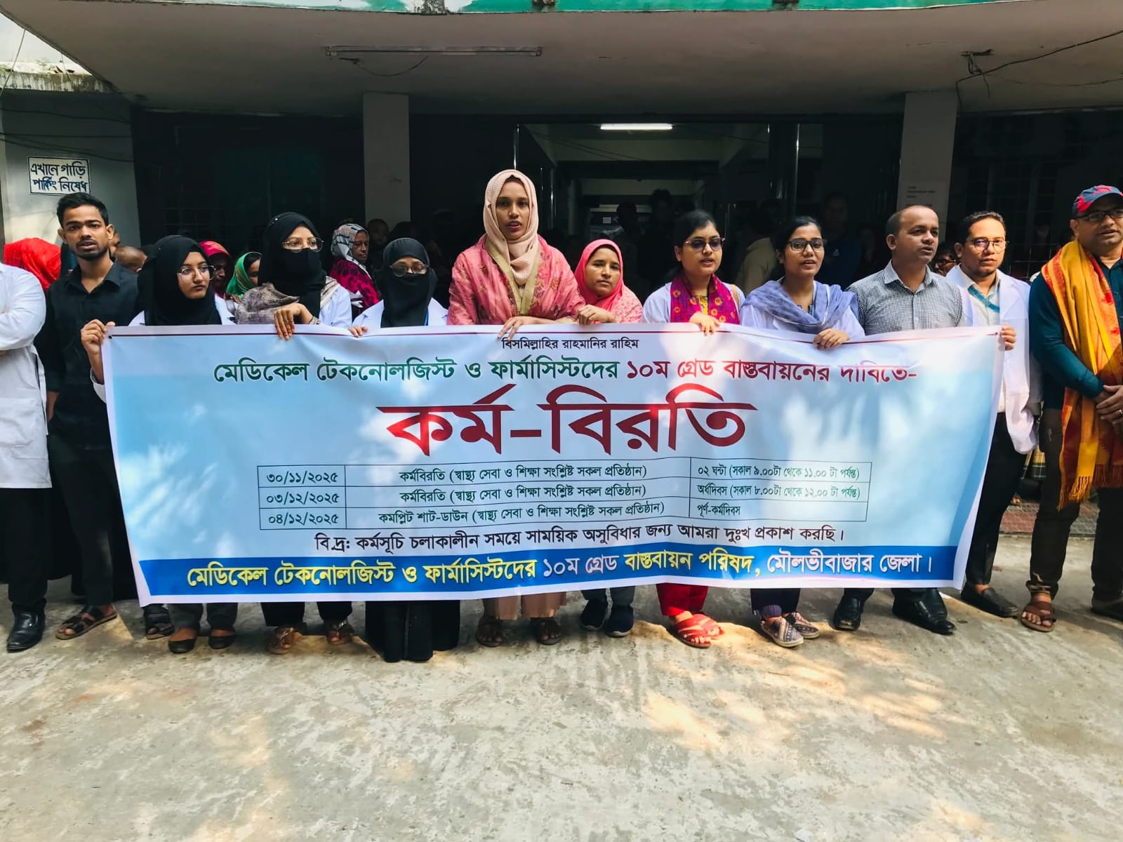 কর্মবিরতি