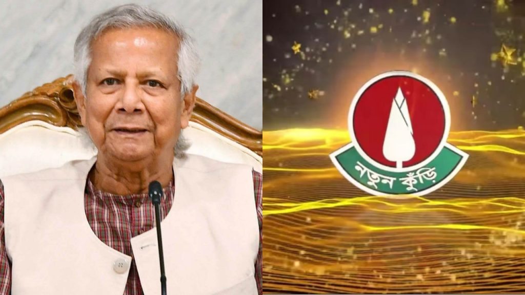 প্রধান উপদেষ্টার হাত থেকে পুরস্কার নেবে ‘নতুন কুঁড়ি’র শ্রেষ্ঠরা