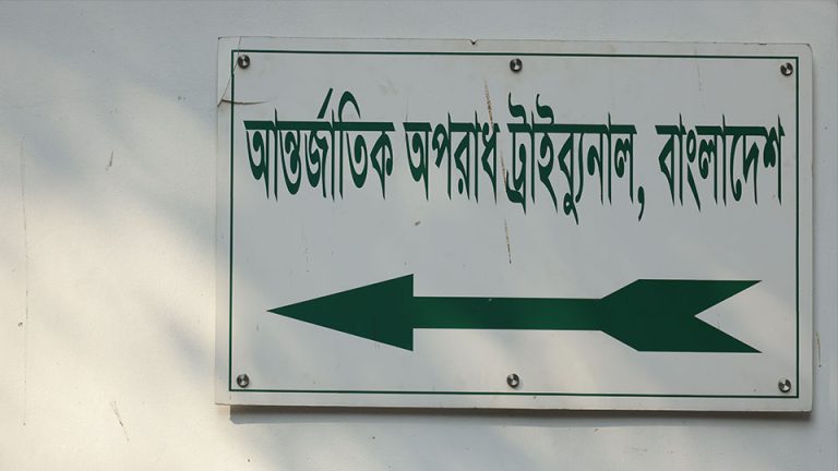 ট্রাইব্যুনালে