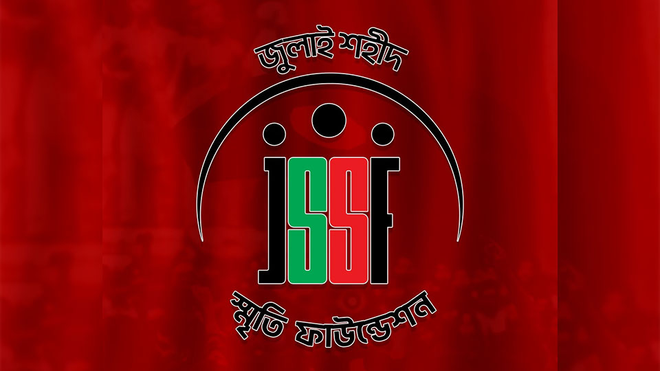 জুলাই শহীদ ফাউন্ডেশনের ভাবমূর্তি নষ্টের চেষ্টা চলছে: বিবৃতি