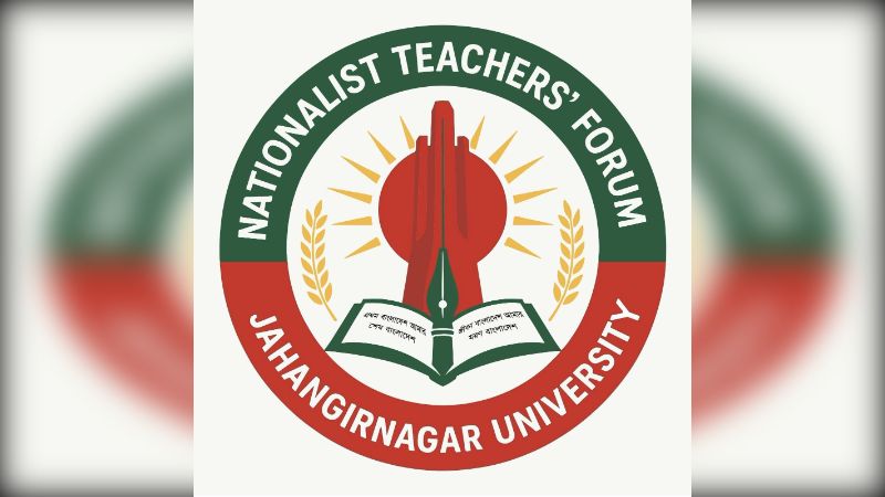 রাবির ছয় ডিন অপসারণে জাবি শিক্ষক ফোরামের উদ্বেগ