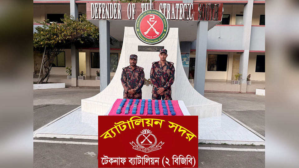 টেকনাফে বিজিবির অভিযানে ক্রিস্টাল মেথ আইস ও ইয়াবা উদ্ধার