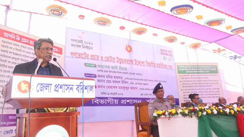 গণভোটে ‘হ্যাঁ’ জয়ী হলে ‘রাতের ভোট’ হবে না: আলী রীয়াজ
