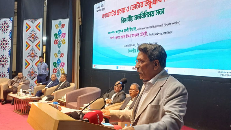 ‘হ্যাঁ’ ভোটের প্রচারে সরকারি কর্মচারীদের বাধা নেই: আলী রীয়াজ