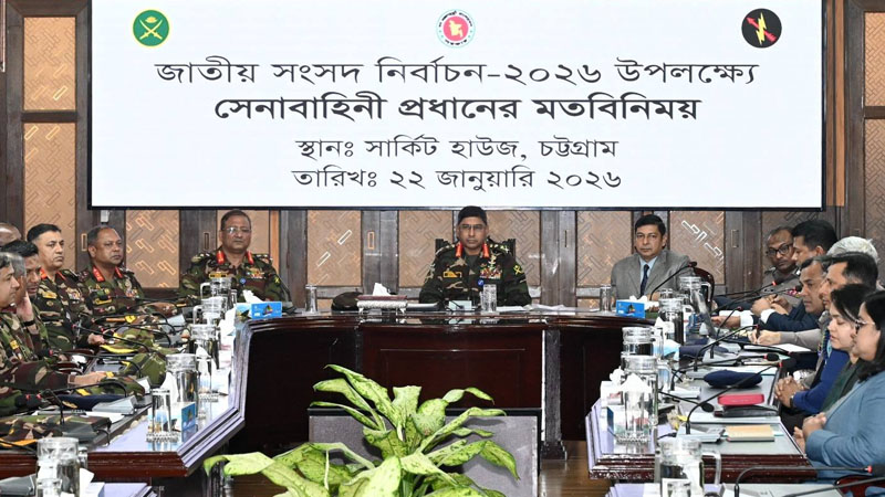 দায়িত্ব পালনে নিরপেক্ষ থাকার আহ্বান সেনাপ্রধানের