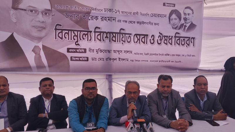 গণমানুষের স্বাস্থ্যসেবায় বিএনপি প্রতিশ্রুতিবদ্ধ: রফিকুল ইসলাম