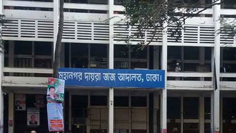 স্ত্রীসহ পিপলস ব্যাংকের চেয়ারম্যানের দেশত্যাগে নিষেধাজ্ঞা