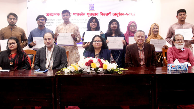 অধ্যাপক সিতারা পারভীন পুরস্কার পেলেন ঢাবির ১০ শিক্ষার্থী