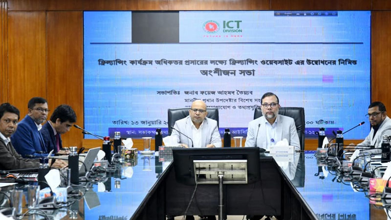 দেশের প্রথম সরকারি ফ্রিল্যান্সার আইডি সফটওয়্যার উদ্বোধন