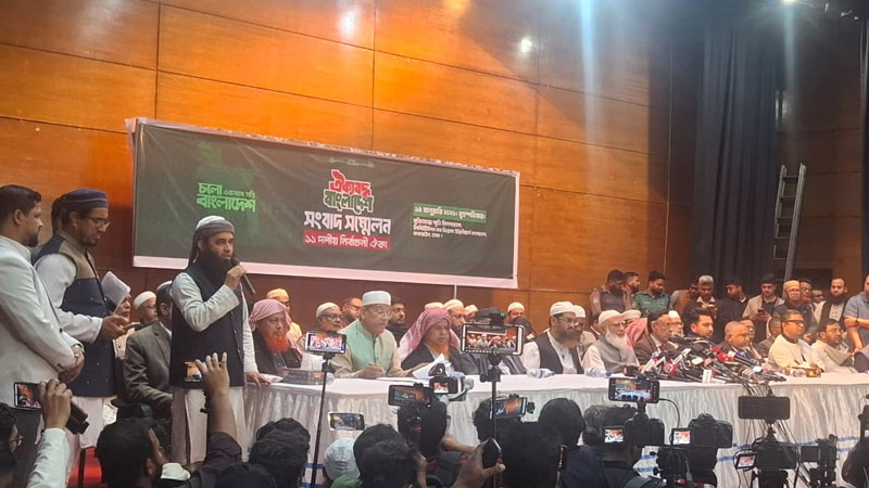 ইসলামী আন্দোলন ছাড়াই জামায়াত জোটের সংবাদ সম্মেলন