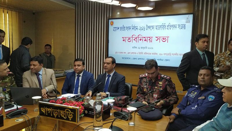 খাগড়াছড়িতে প্রার্থীদের প্রতীক বরাদ্দ