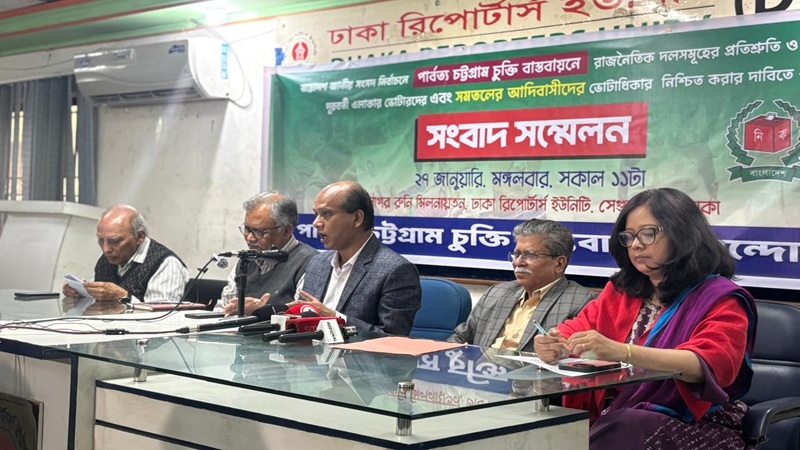 পার্বত্য চুক্তি বাস্তবায়নে রাজনৈতিক দলগুলোর প্রতিশ্রুতি দাবি