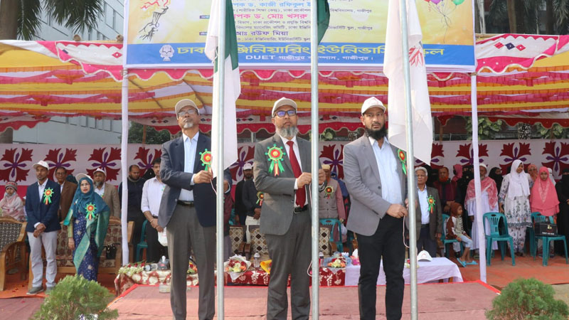 ঢাকা ইঞ্জিনিয়ারিং ইউনিভার্সিটি স্কুলে বার্ষিক ক্রীড়া প্রতিযোগিতা অনুষ্ঠিত