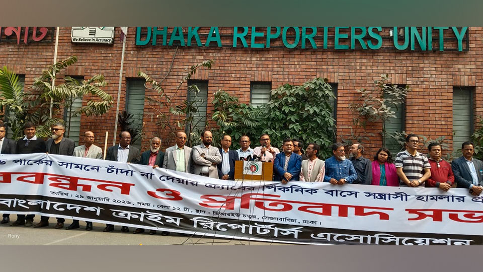 নরসিংদীতে হামলা: আসামিদের গ্রেপ্তারে সময় বেঁধে দিলেন সাংবাদিকরা