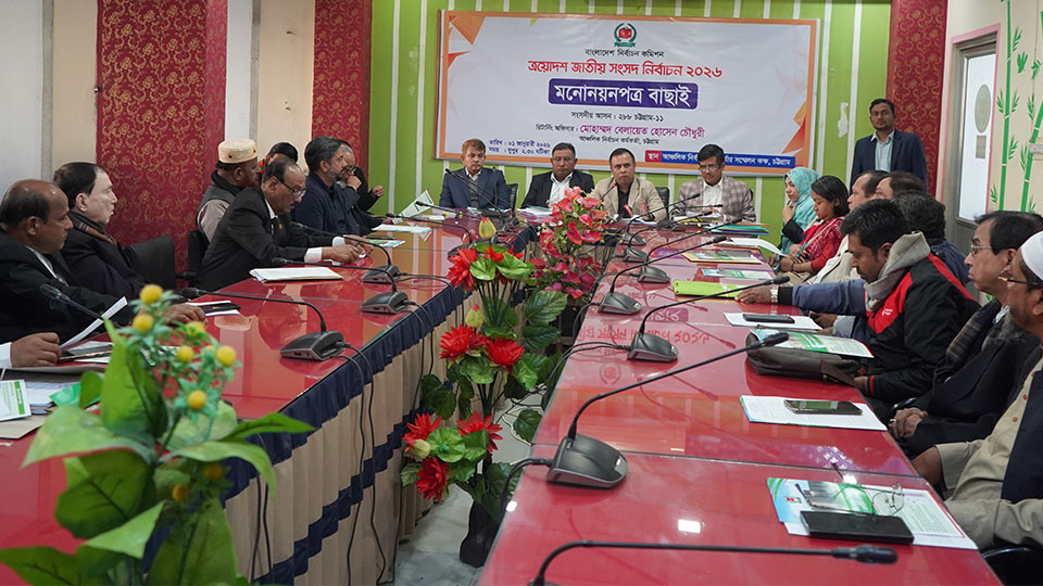 চট্টগ্রাম-১১ আসনে ৪ প্রার্থীর মনোনয়ন বাতিল