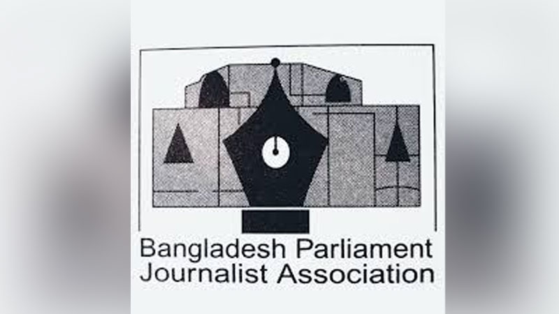 শপথ অনুষ্ঠানে সাংবাদিক প্রবেশ সীমিত করায় বিপিজেএ’র নিন্দা