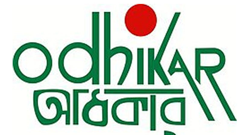হাসিনা ভারতে বসে দেশবিরোধী অপতৎপরতা চালাচ্ছেন: অধিকার