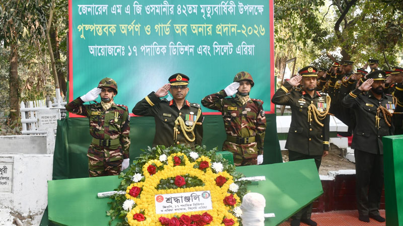 এমএজি ওসমানীর ৪২তম মৃত্যুবার্ষিকী পালিত