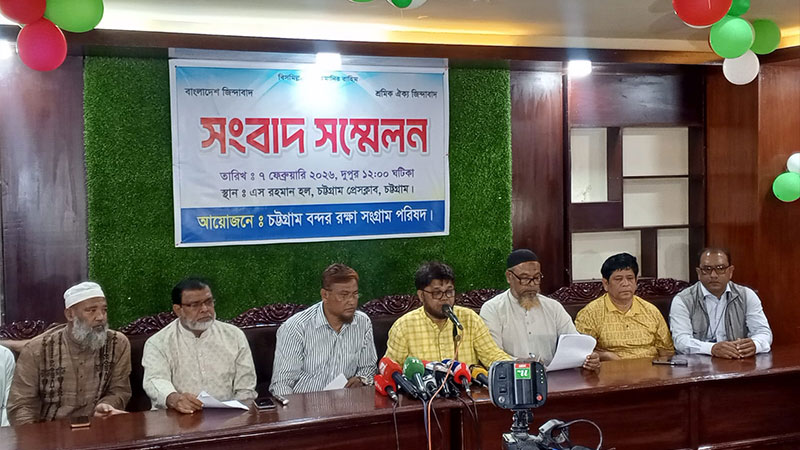 চট্টগ্রাম বন্দরে রোববার থেকে লাগাতার ধর্মঘট