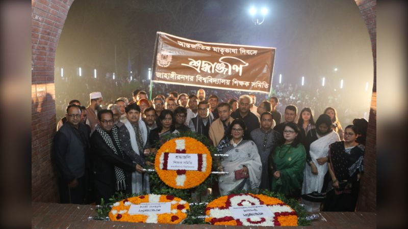 জাবিতে আন্তর্জাতিক মাতৃভাষা দিবস পালন
