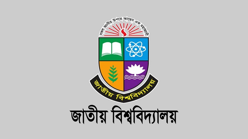 জাতীয় বিশ্ববিদ্যালয়ের সাবেক দুই ভিসির দেশত্যাগে নিষেধাজ্ঞা