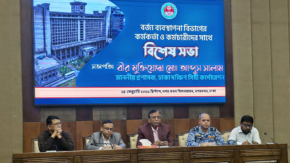 ঢাকাকে ‘গ্রিন সিটি-ক্লিন সিটি’ করতে চার অগ্রাধিকার কর্মসূচি নির্ধারণ