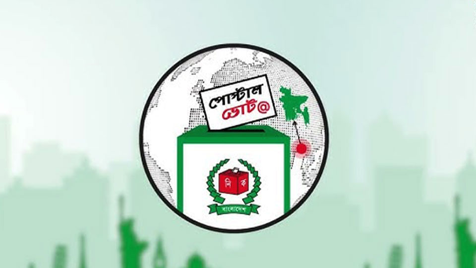 পোস্টাল ব্যালট/ ভোট পড়েছে ১১ লাখ, সাড়ে ৪ লাখ নিবন্ধিত ভোট দেননি