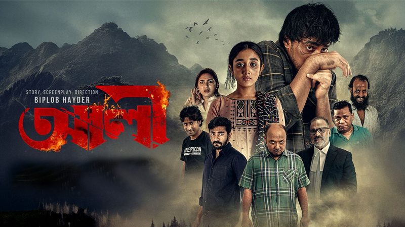 সিনেমা হলের পর ওটিটিতে ‘আলী’