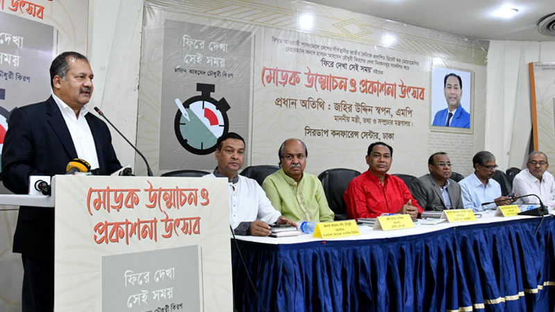 ইতিহাসের শিক্ষা চর্চায় অঙ্গীকার সরকারের: তথ্যমন্ত্রী