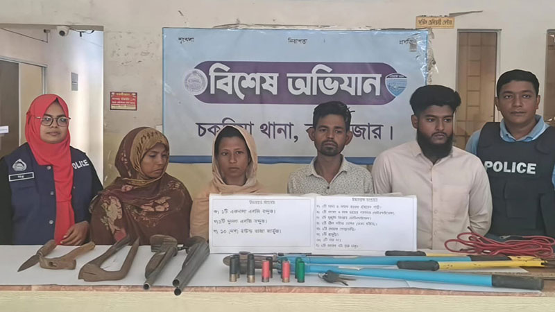 চকরিয়ায় ডাকাতির প্রস্তুতিকালে নারীসহ ৪ জন গ্রেপ্তার, অস্ত্র উদ্ধার