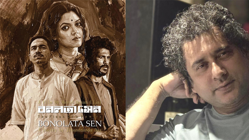 বনলতা সেন’ / ‘অভিযোগ-মামলার বিপরীতে পরিচালকের জবাব