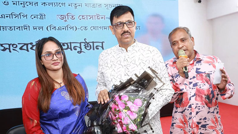 সাভারে এনসিপি ছেড়ে ২ শতাধিক নেতাকর্মী বিএনপিতে