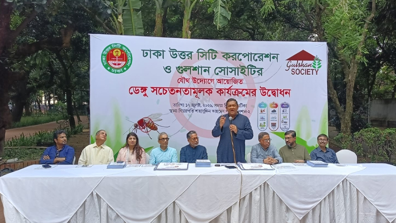 ডিএনসিসি ও গুলশান সোসাইটির ডেঙ্গু প্রতিরোধ কর্মসূচি শুরু গুলশানে ডিএনসিসি ও গুলশান সোসাইটির ডেঙ্গু প্রতিরোধ কর্মসূচির উদ্বোধন
